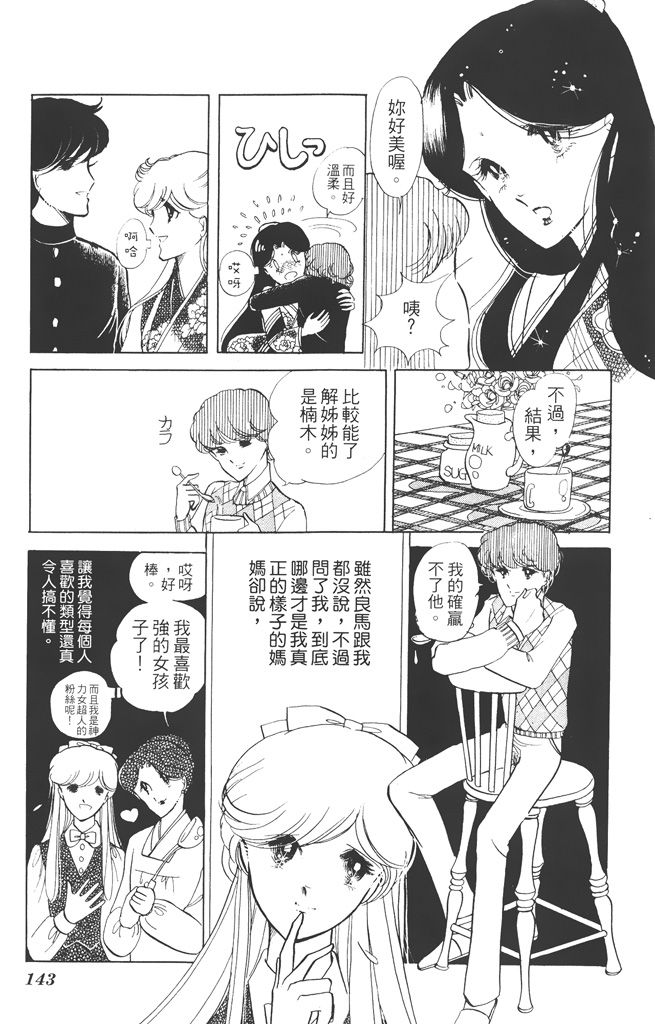 赤石路代最爱精选韩漫全集-第02卷无删减无遮挡章节图片 