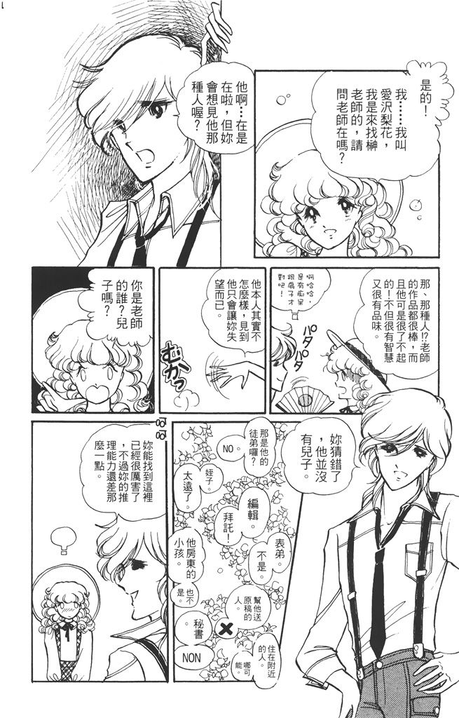 赤石路代最爱精选韩漫全集-第02卷无删减无遮挡章节图片 