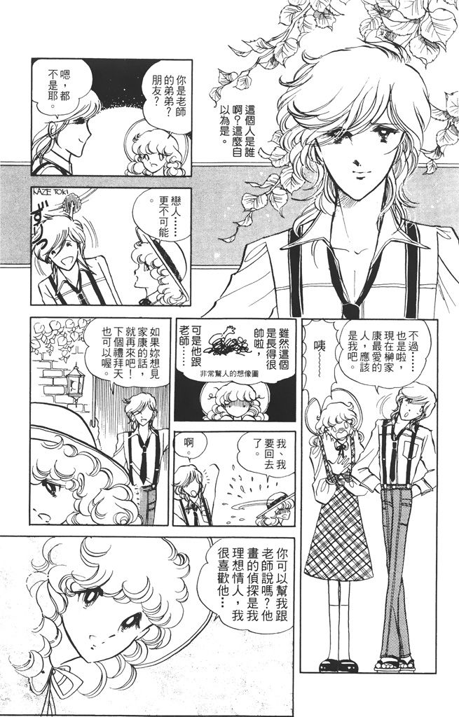 赤石路代最爱精选韩漫全集-第02卷无删减无遮挡章节图片 