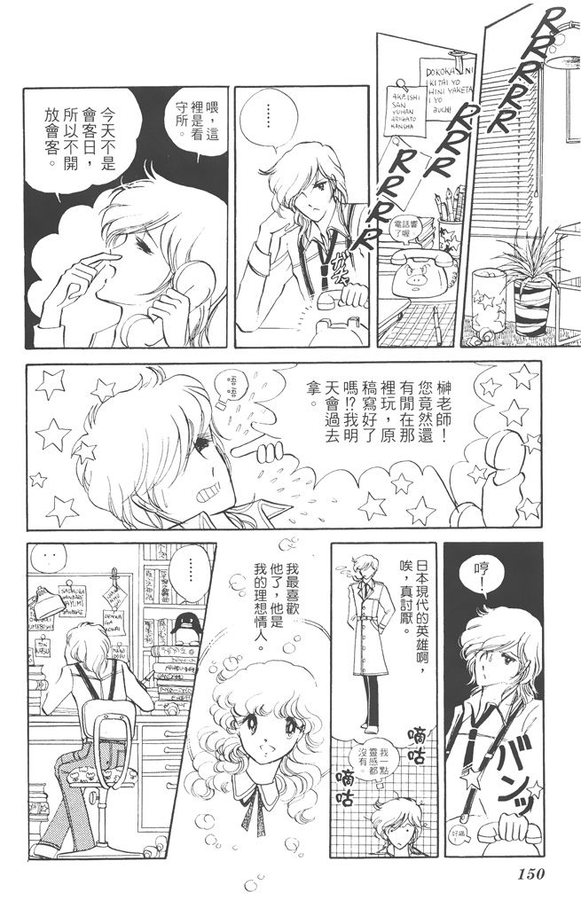 赤石路代最爱精选韩漫全集-第02卷无删减无遮挡章节图片 