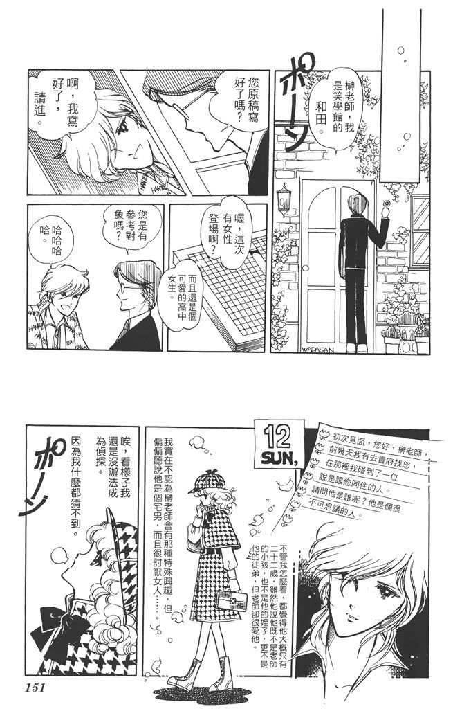 赤石路代最爱精选韩漫全集-第02卷无删减无遮挡章节图片 