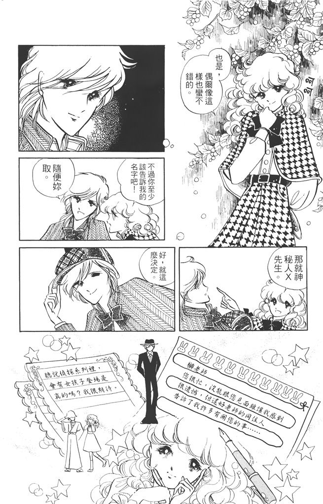 赤石路代最爱精选韩漫全集-第02卷无删减无遮挡章节图片 
