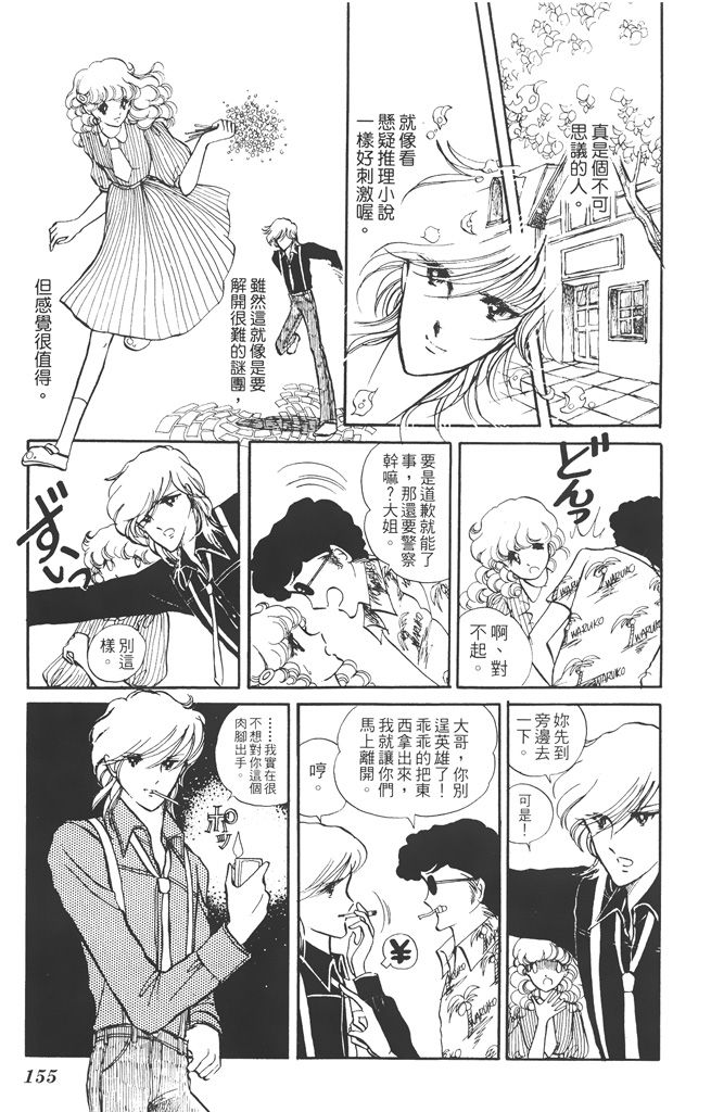 赤石路代最爱精选韩漫全集-第02卷无删减无遮挡章节图片 