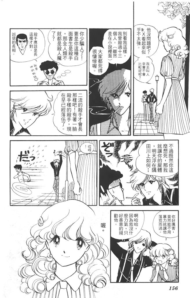 赤石路代最爱精选韩漫全集-第02卷无删减无遮挡章节图片 