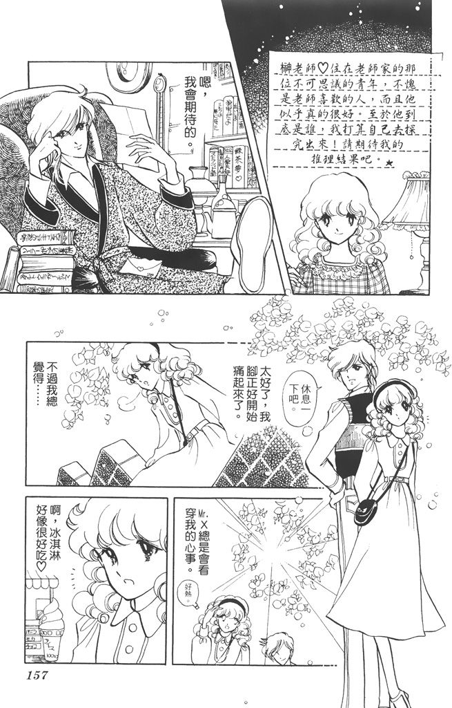 赤石路代最爱精选韩漫全集-第02卷无删减无遮挡章节图片 