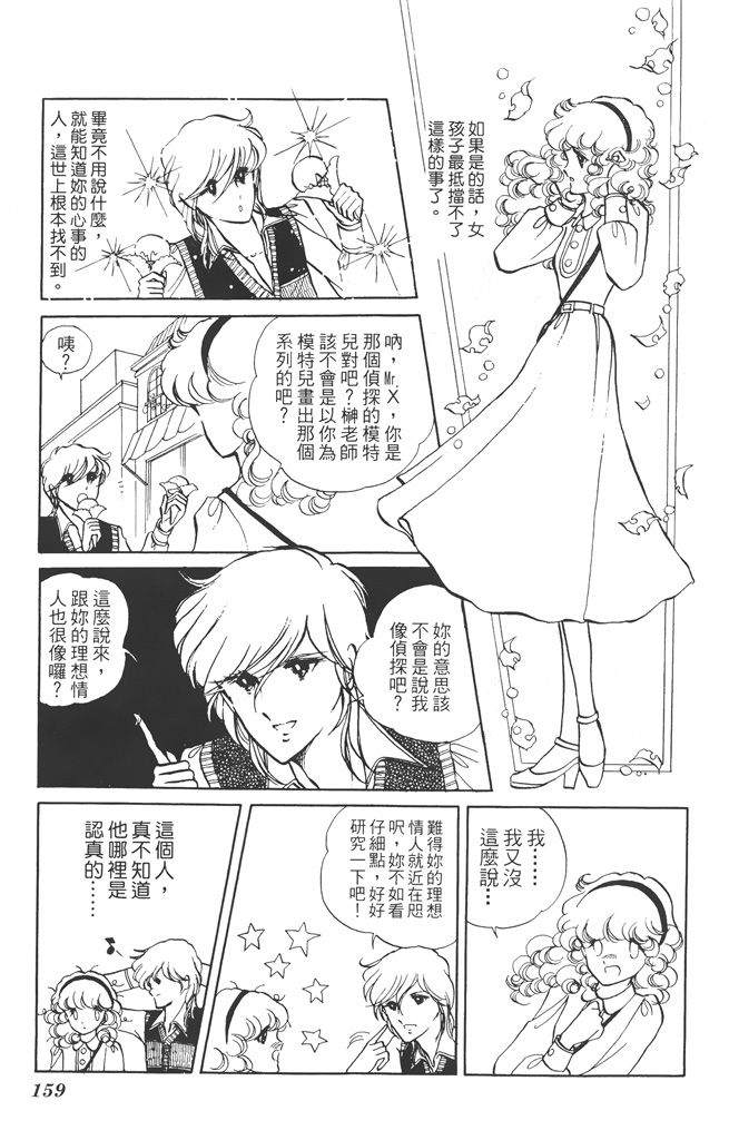 赤石路代最爱精选韩漫全集-第02卷无删减无遮挡章节图片 