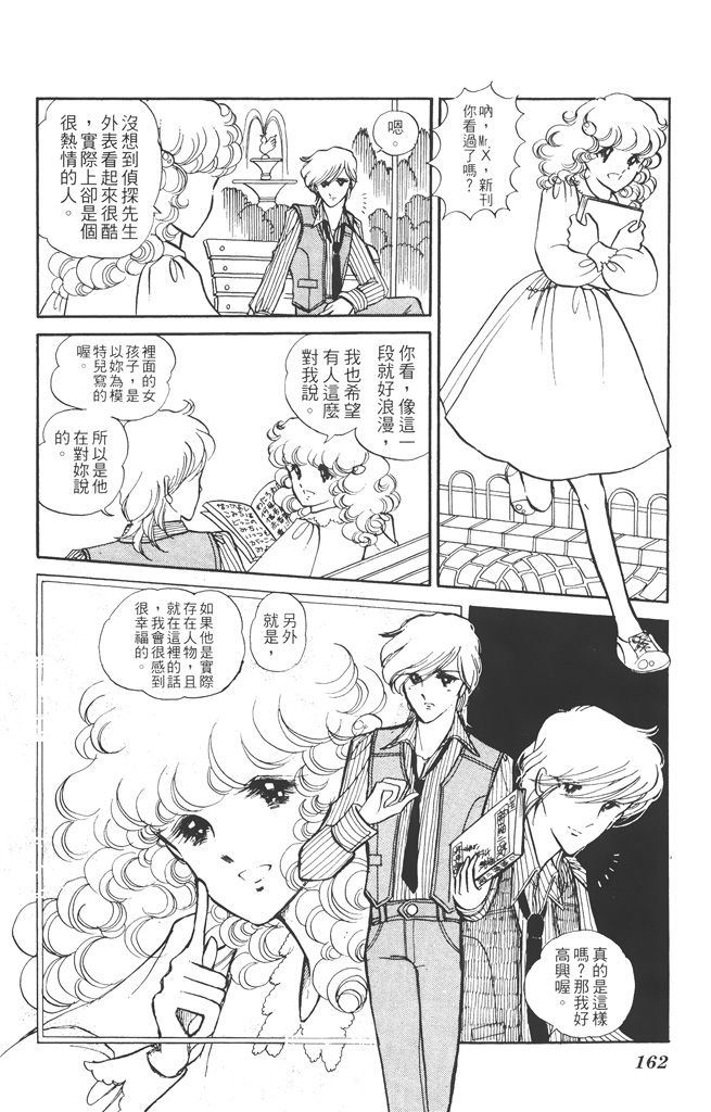 赤石路代最爱精选韩漫全集-第02卷无删减无遮挡章节图片 