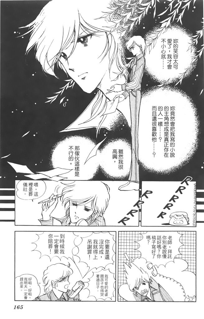 赤石路代最爱精选韩漫全集-第02卷无删减无遮挡章节图片 