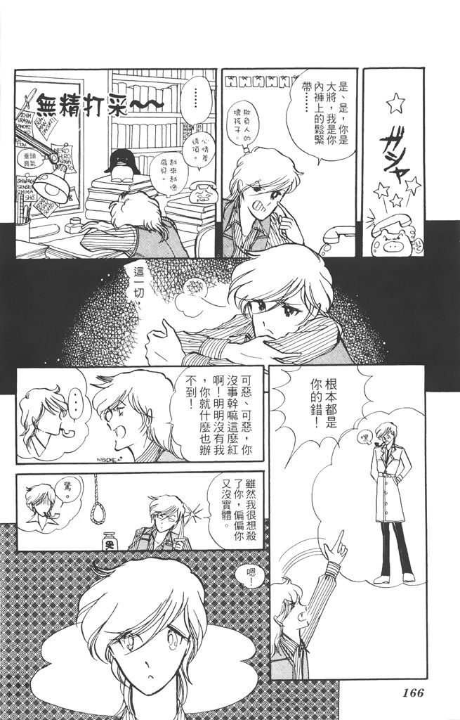 赤石路代最爱精选韩漫全集-第02卷无删减无遮挡章节图片 