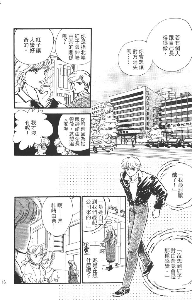 赤石路代最爱精选韩漫全集-第02卷无删减无遮挡章节图片 