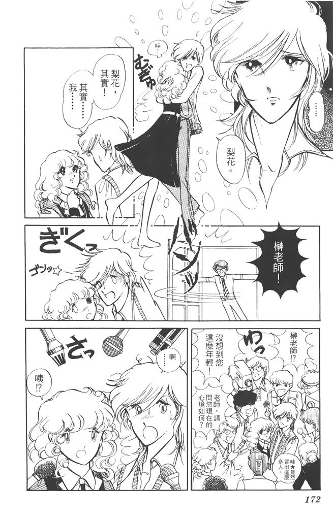 赤石路代最爱精选韩漫全集-第02卷无删减无遮挡章节图片 