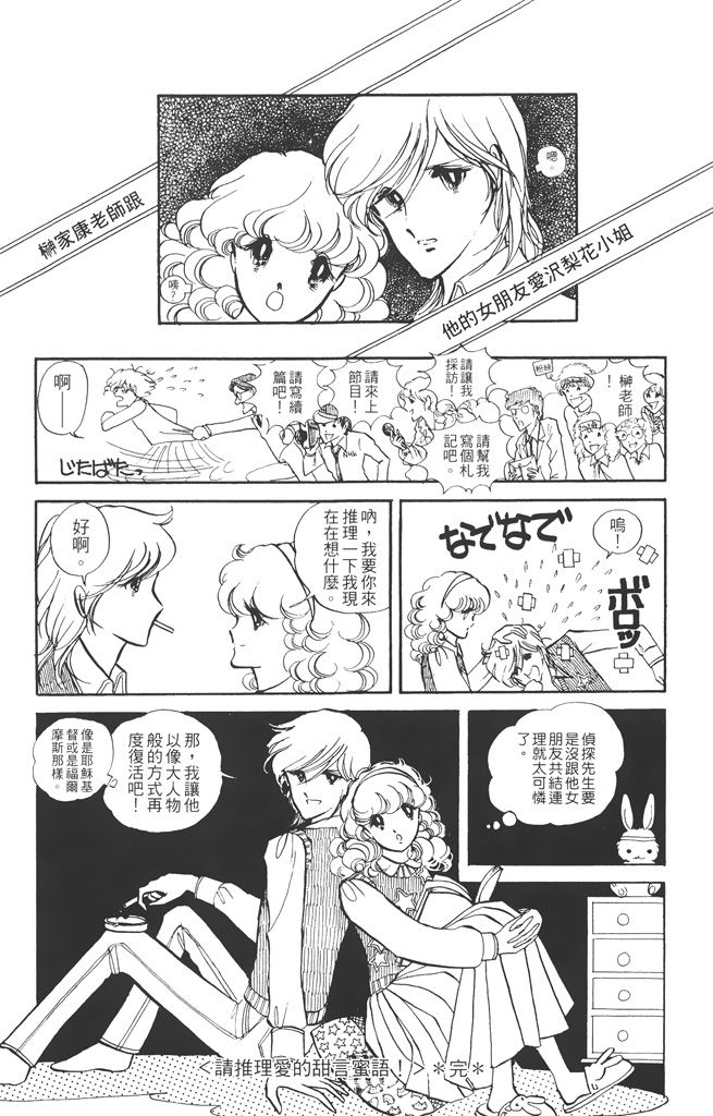 赤石路代最爱精选韩漫全集-第02卷无删减无遮挡章节图片 