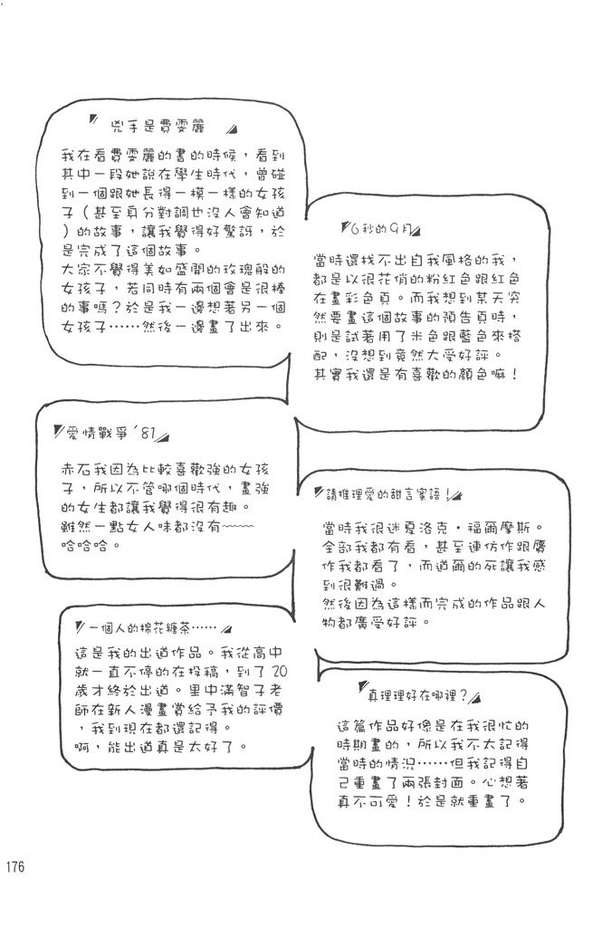 赤石路代最爱精选韩漫全集-第02卷无删减无遮挡章节图片 