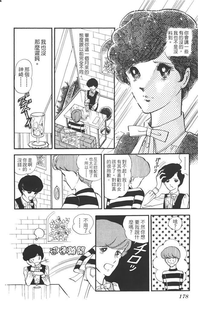 赤石路代最爱精选韩漫全集-第02卷无删减无遮挡章节图片 