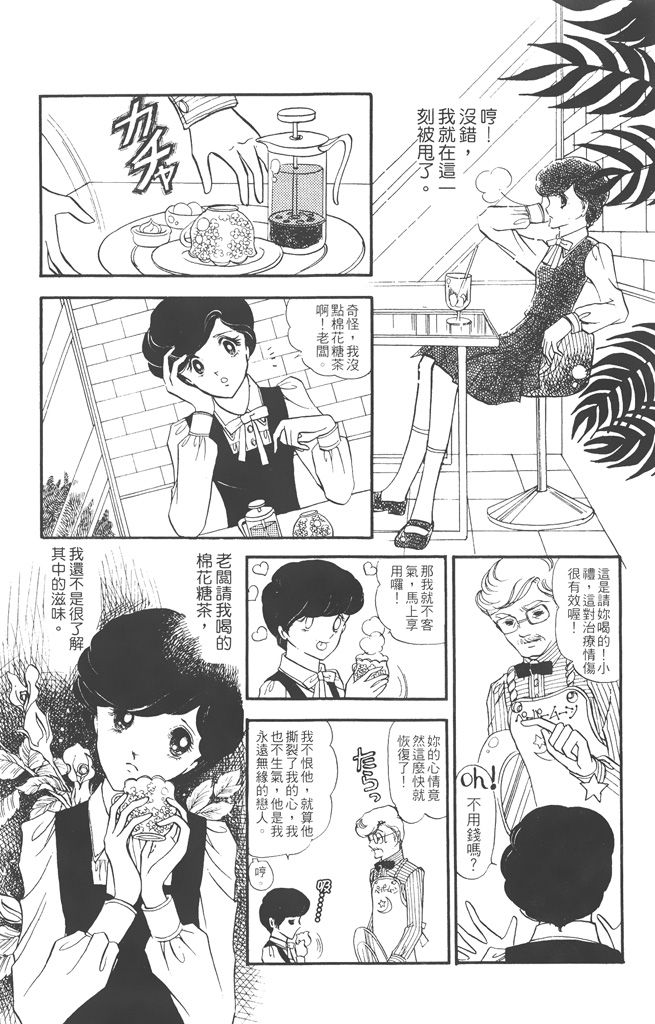 赤石路代最爱精选韩漫全集-第02卷无删减无遮挡章节图片 