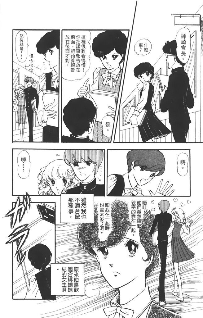 赤石路代最爱精选韩漫全集-第02卷无删减无遮挡章节图片 