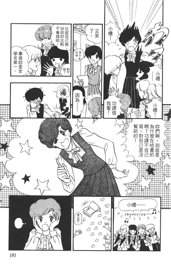 赤石路代最爱精选韩漫全集-第02卷无删减无遮挡章节图片 
