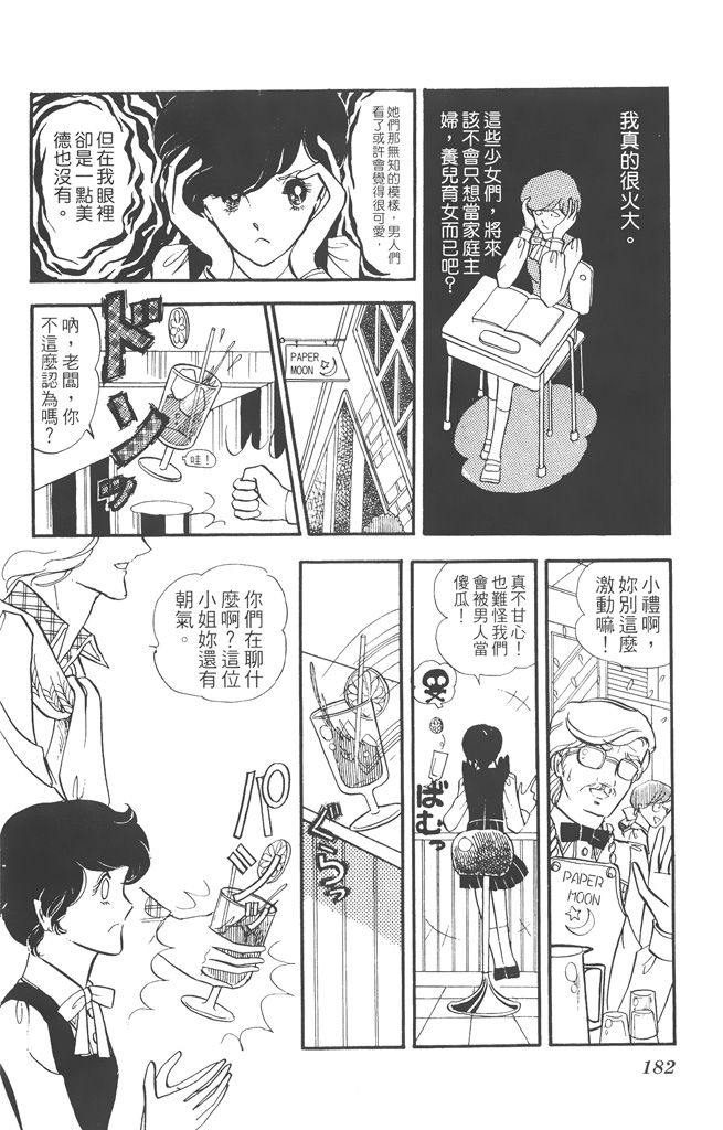 赤石路代最爱精选韩漫全集-第02卷无删减无遮挡章节图片 