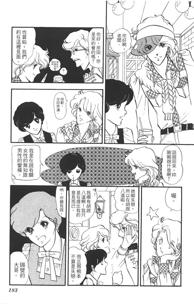 赤石路代最爱精选韩漫全集-第02卷无删减无遮挡章节图片 