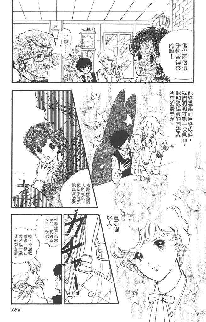 赤石路代最爱精选韩漫全集-第02卷无删减无遮挡章节图片 