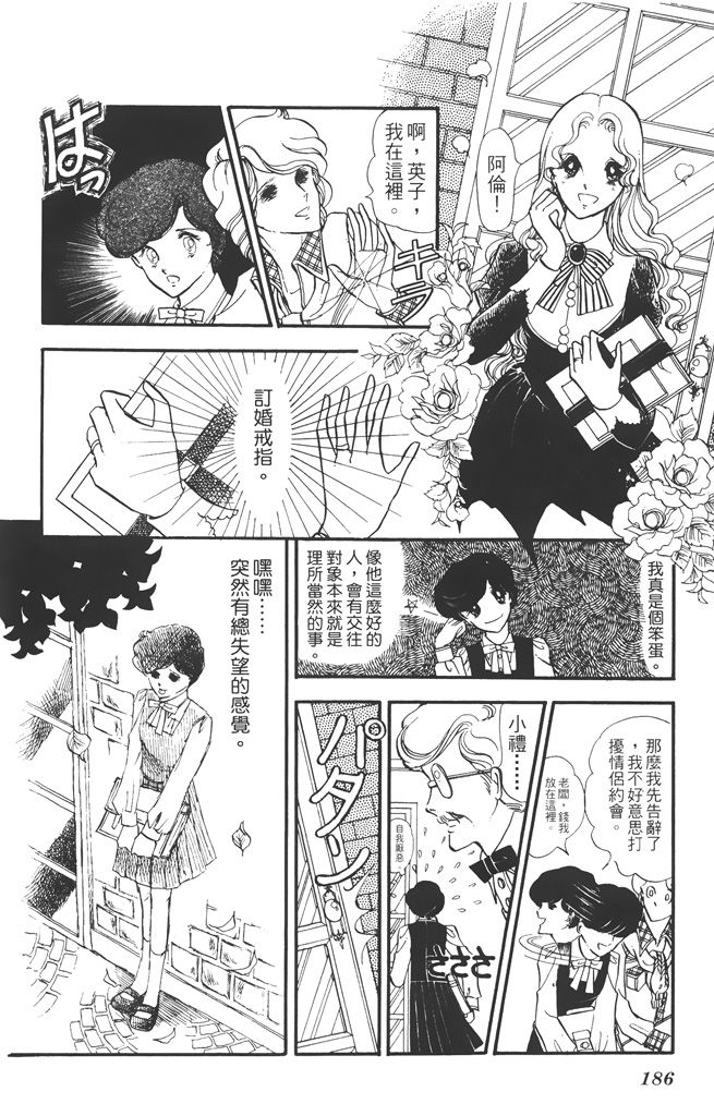 赤石路代最爱精选韩漫全集-第02卷无删减无遮挡章节图片 