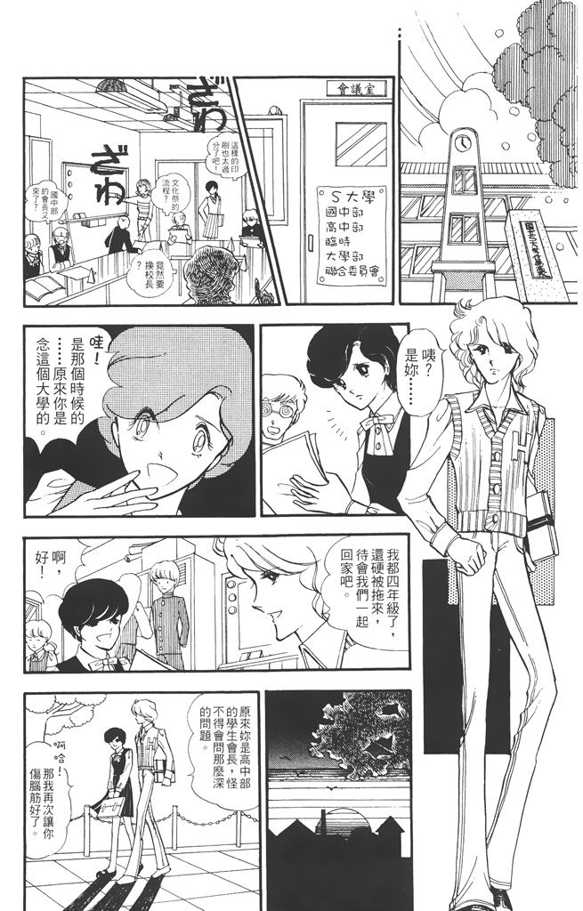 赤石路代最爱精选韩漫全集-第02卷无删减无遮挡章节图片 
