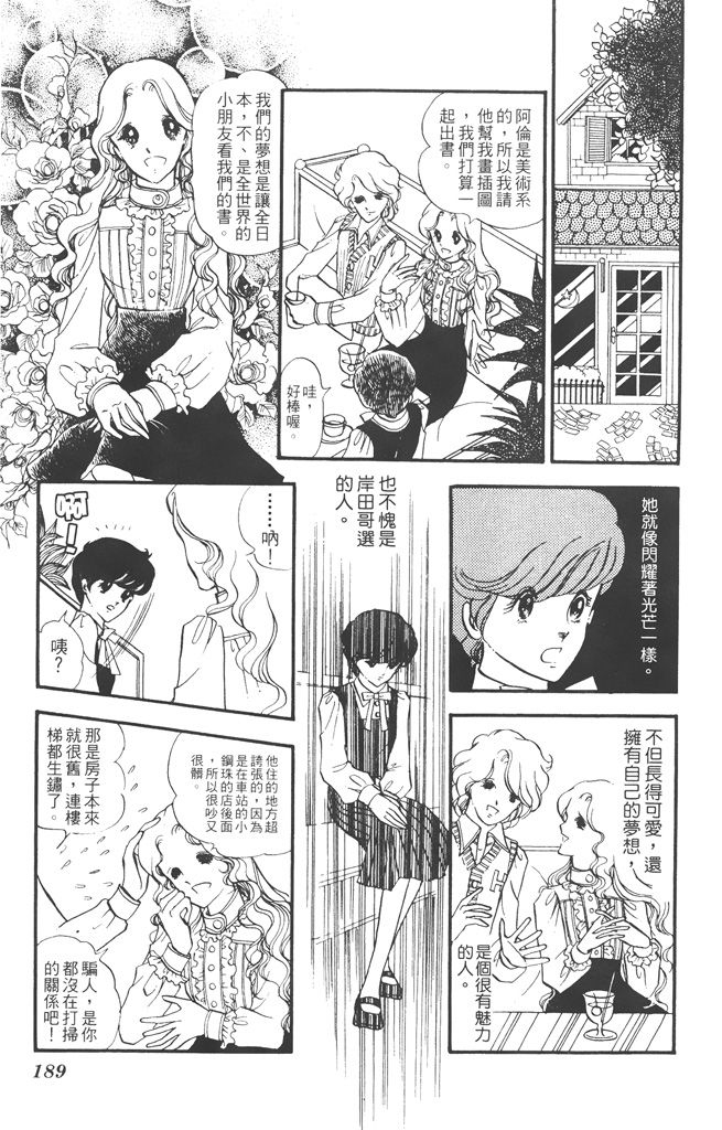 赤石路代最爱精选韩漫全集-第02卷无删减无遮挡章节图片 