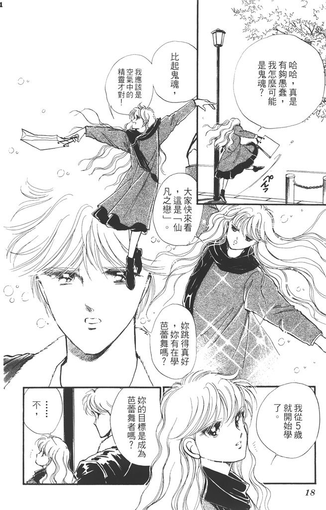 赤石路代最爱精选韩漫全集-第02卷无删减无遮挡章节图片 