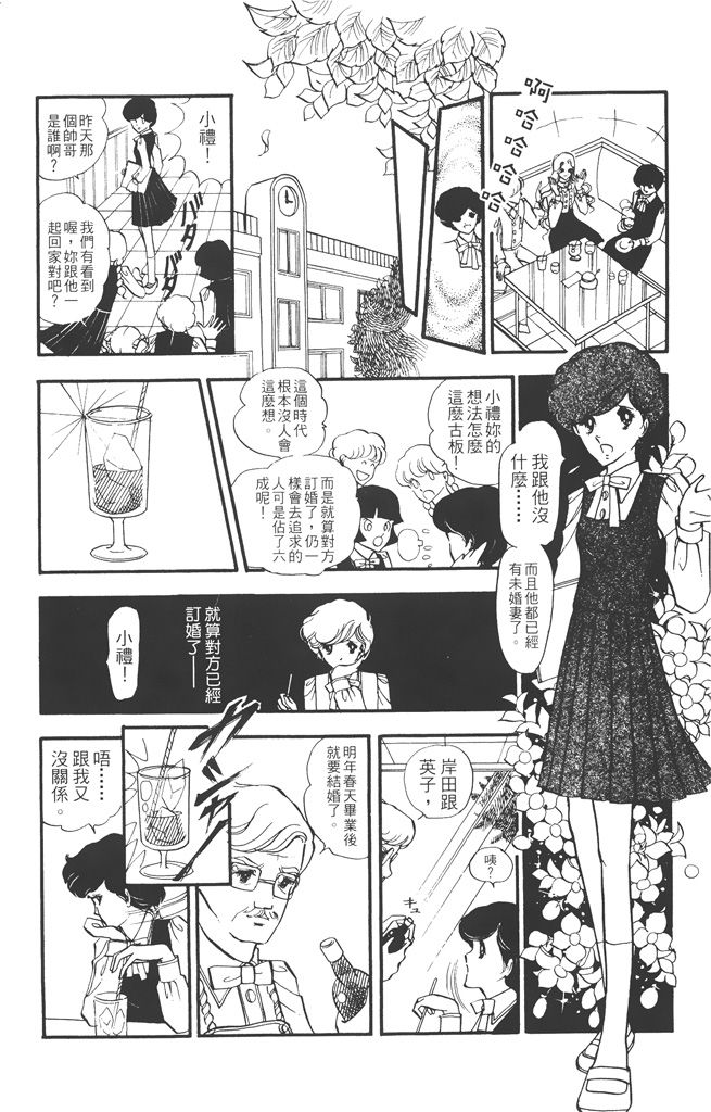 赤石路代最爱精选韩漫全集-第02卷无删减无遮挡章节图片 