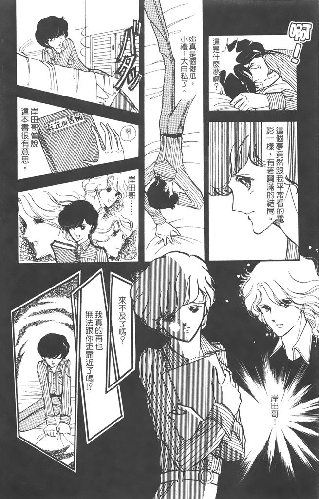 赤石路代最爱精选韩漫全集-第02卷无删减无遮挡章节图片 