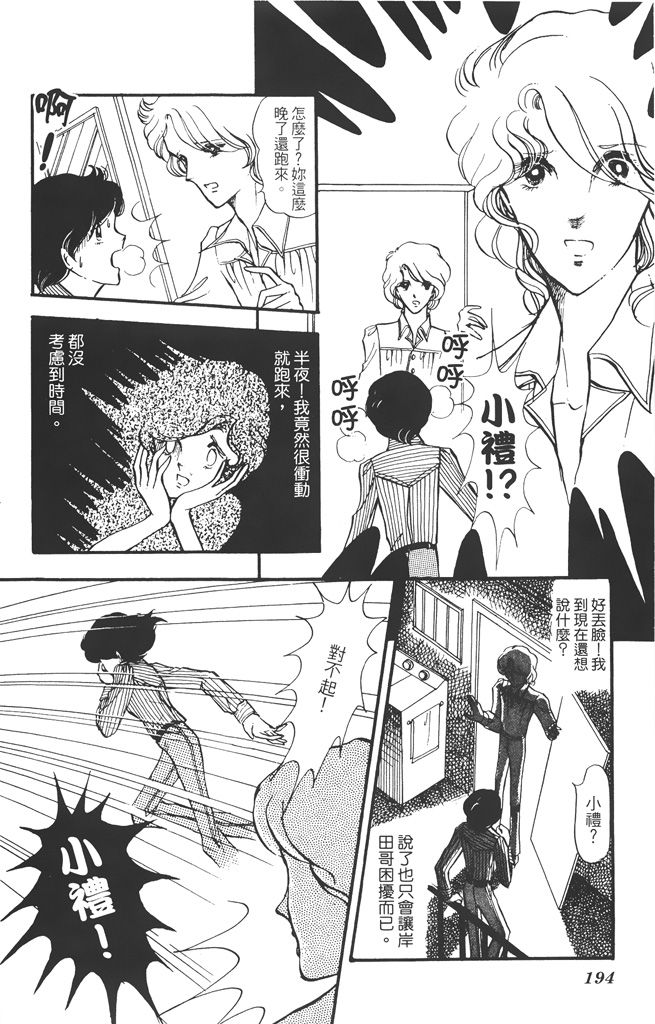 赤石路代最爱精选韩漫全集-第02卷无删减无遮挡章节图片 