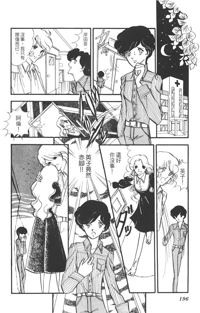 赤石路代最爱精选韩漫全集-第02卷无删减无遮挡章节图片 