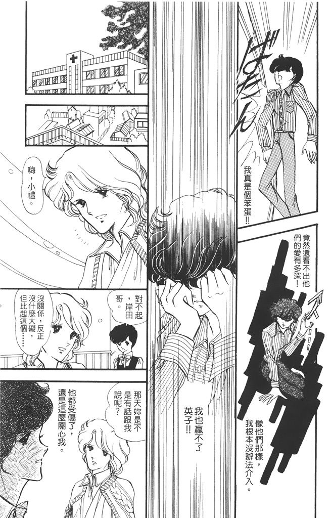 赤石路代最爱精选韩漫全集-第02卷无删减无遮挡章节图片 