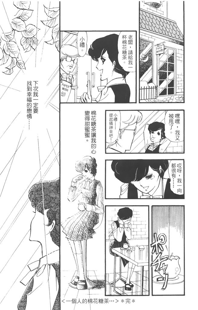 赤石路代最爱精选韩漫全集-第02卷无删减无遮挡章节图片 