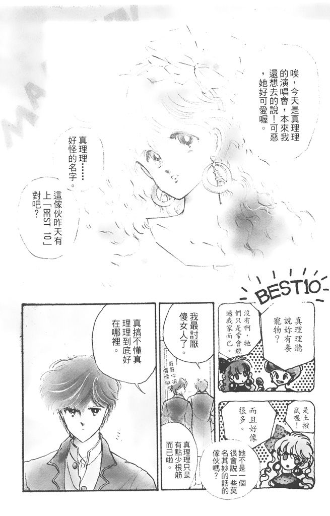 赤石路代最爱精选韩漫全集-第02卷无删减无遮挡章节图片 