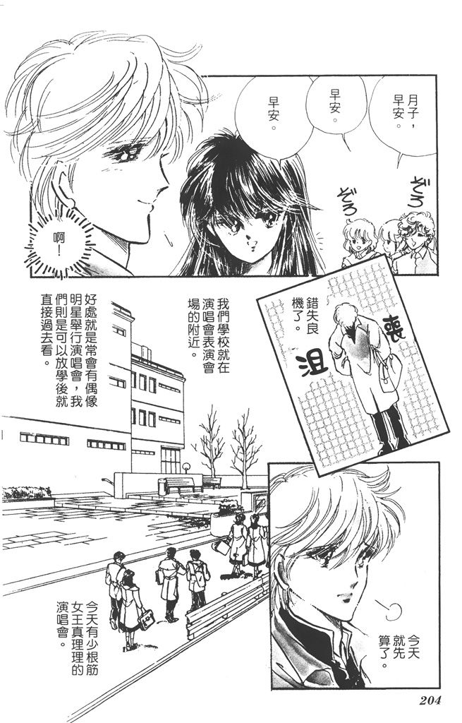 赤石路代最爱精选韩漫全集-第02卷无删减无遮挡章节图片 