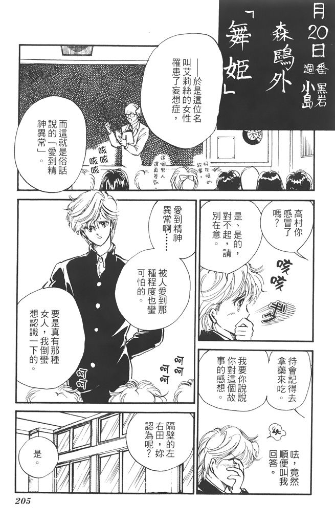 赤石路代最爱精选韩漫全集-第02卷无删减无遮挡章节图片 