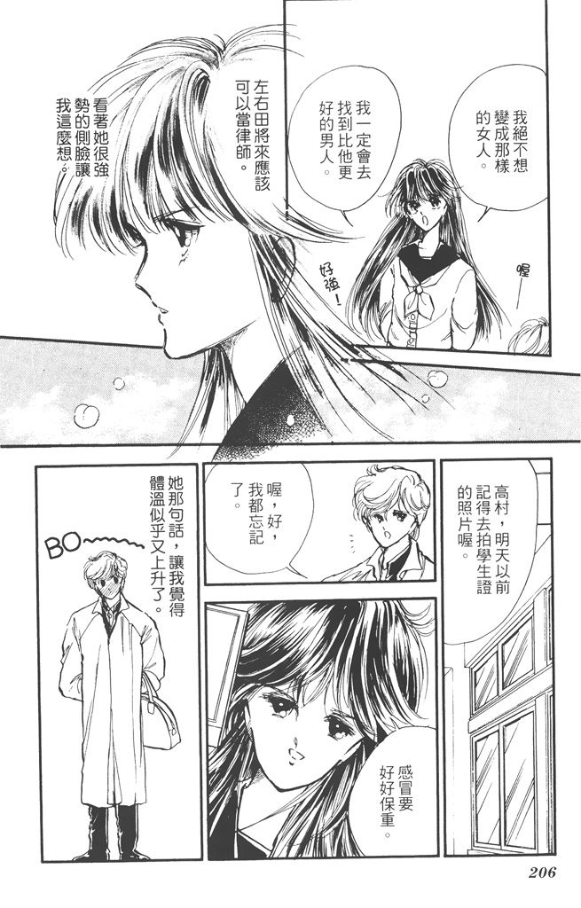 赤石路代最爱精选韩漫全集-第02卷无删减无遮挡章节图片 