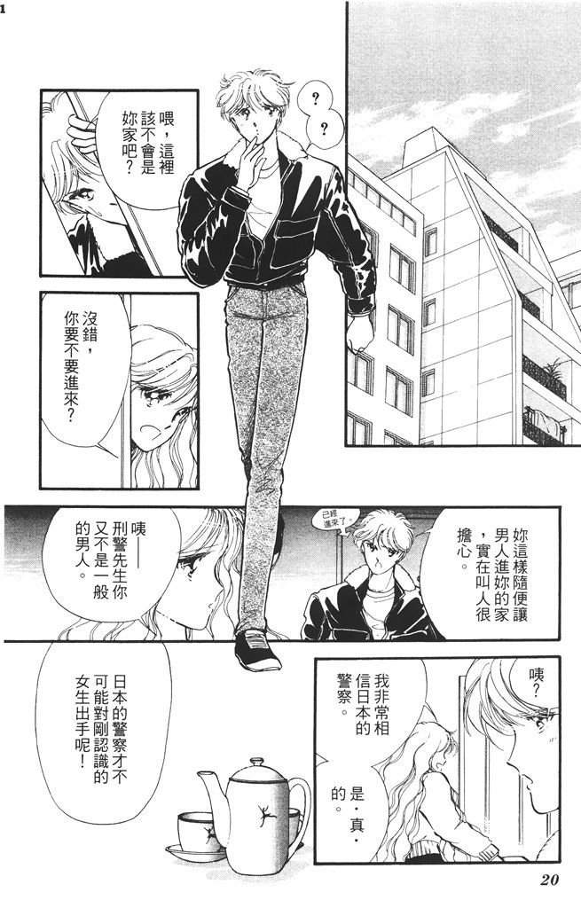 赤石路代最爱精选韩漫全集-第02卷无删减无遮挡章节图片 