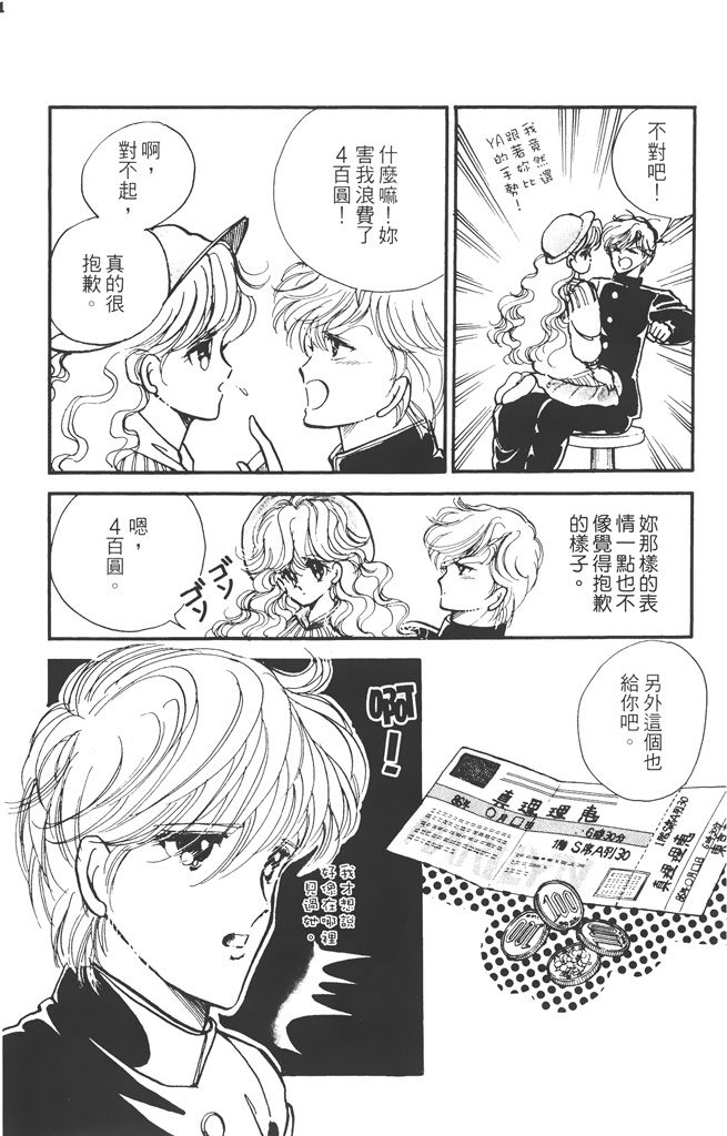 赤石路代最爱精选韩漫全集-第02卷无删减无遮挡章节图片 