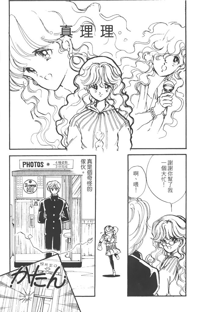 赤石路代最爱精选韩漫全集-第02卷无删减无遮挡章节图片 