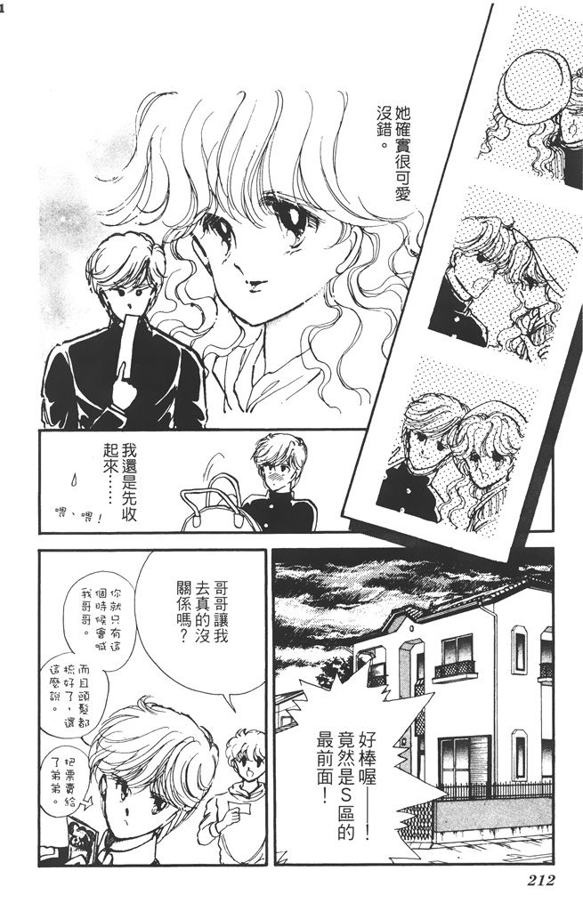 赤石路代最爱精选韩漫全集-第02卷无删减无遮挡章节图片 