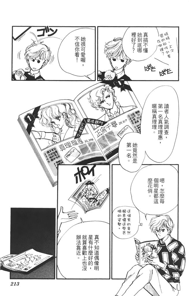 赤石路代最爱精选韩漫全集-第02卷无删减无遮挡章节图片 