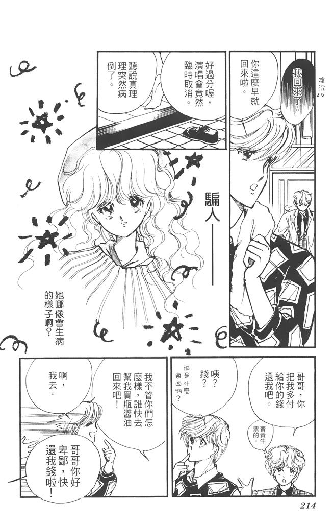 赤石路代最爱精选韩漫全集-第02卷无删减无遮挡章节图片 