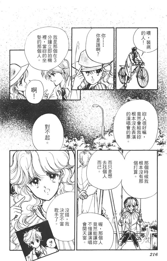 赤石路代最爱精选韩漫全集-第02卷无删减无遮挡章节图片 