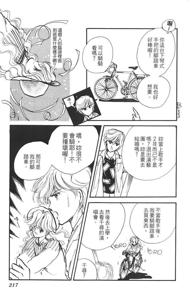 赤石路代最爱精选韩漫全集-第02卷无删减无遮挡章节图片 