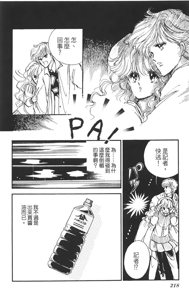 赤石路代最爱精选韩漫全集-第02卷无删减无遮挡章节图片 