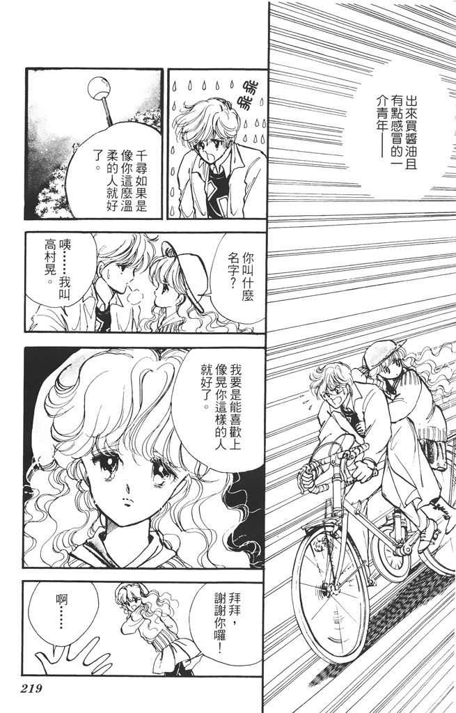 赤石路代最爱精选韩漫全集-第02卷无删减无遮挡章节图片 