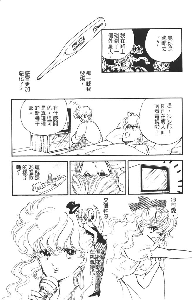 赤石路代最爱精选韩漫全集-第02卷无删减无遮挡章节图片 