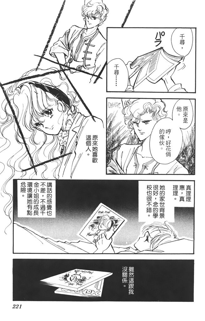 赤石路代最爱精选韩漫全集-第02卷无删减无遮挡章节图片 